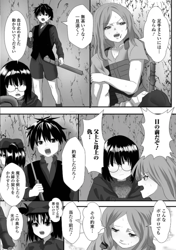 エロ漫画:WEB配信転生ものアンソロジー 転生したら交合しちまった件 第10巻 hitomi サンプル画像
