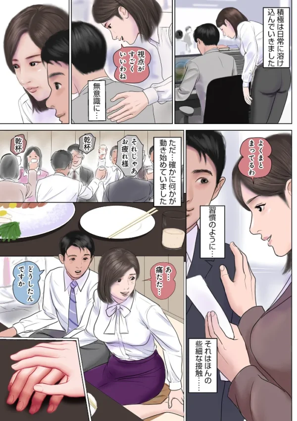 エロ漫画:濡れた彼女が誰かの妻を忘れた時 hitomi サンプル画像