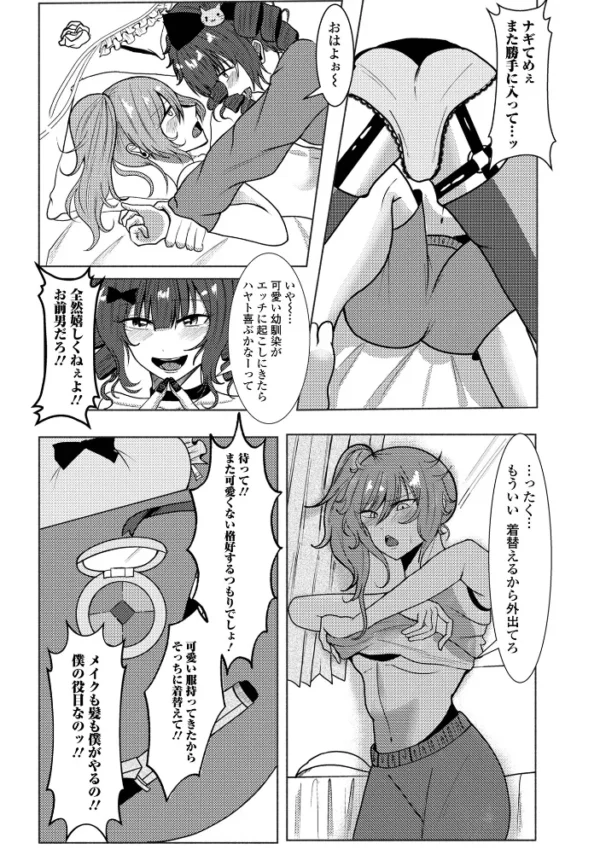 エロ漫画:Web男の娘・れくしょんッ!S Vol.119 hitomi サンプル画像