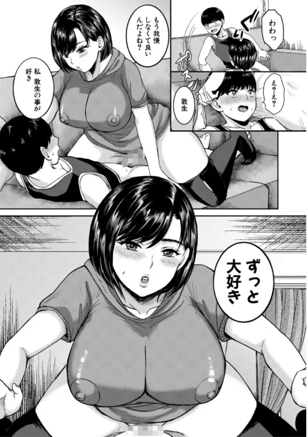 エロ漫画:エロい姉に搾精されてます!【1話試し読み付き】 hitomi サンプル画像