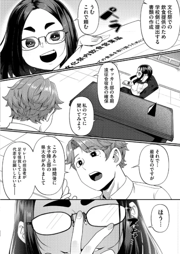 エロ漫画:コミックホットミルク2026年11月号 hitomi サンプル画像