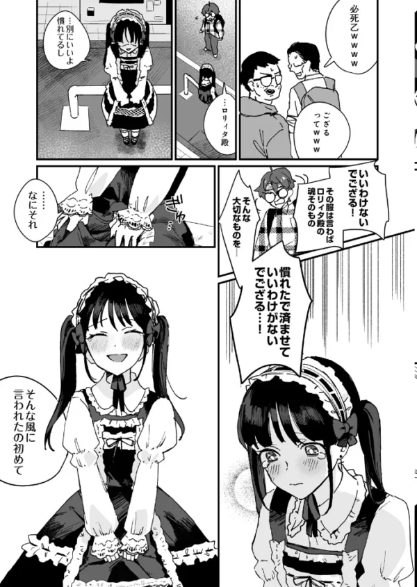 エロ漫画:COMIC Luxuria Melt Vol.05 hitomi サンプル画像