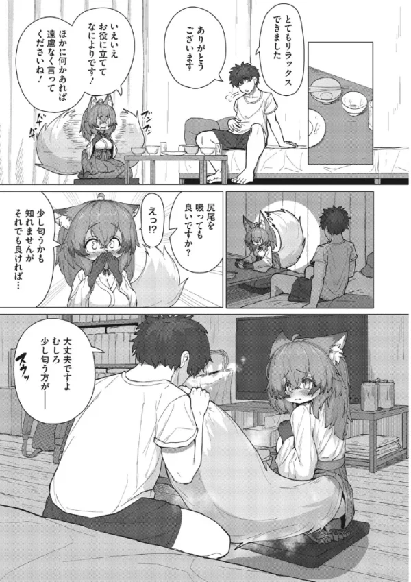 エロ漫画:COMIC外楽 Vol.027 hitomi サンプル画像