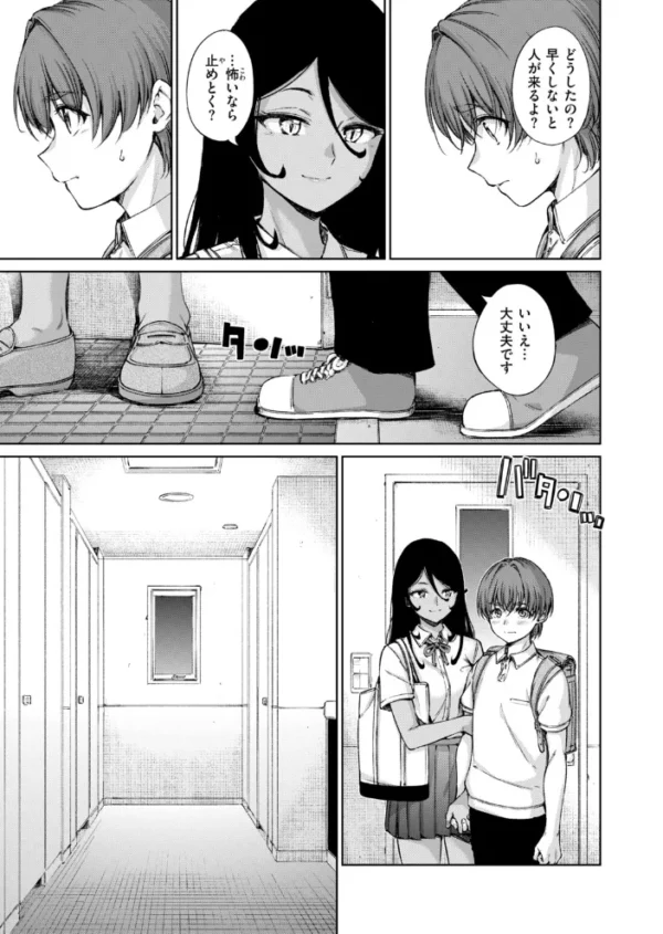 エロ漫画:COMIC快楽天 2026年11月号 hitomi サンプル画像
