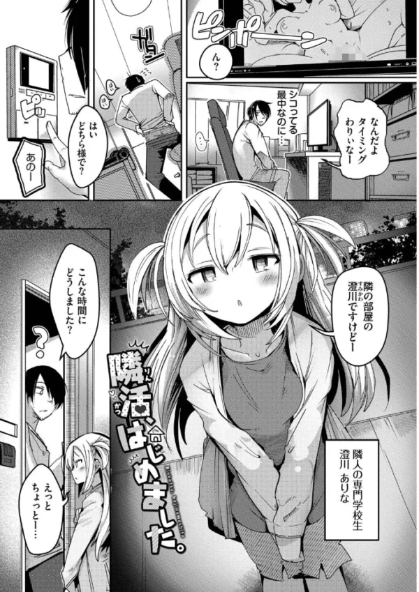 エロ漫画:ぽんこつハニー【デジタル特装版】【FANZA限定版】 hitomi サンプル画像