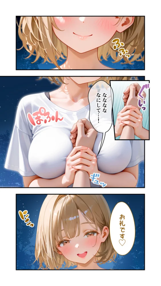 エロ漫画:貧乏家族に牛丼奢ったら、おっぱいハーレムできちゃいました…。 〜美人12姉妹のHな恩返し〜【単行本】第1巻 hitomi サンプル画像