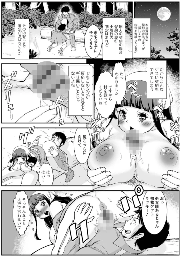エロ漫画：人妻はいつでも求めている　hitomi サンプル画像