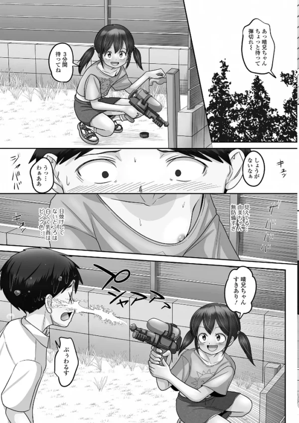 エロ漫画：デジタルぷにぺどッ！ vol.44　hitomi サンプル画像