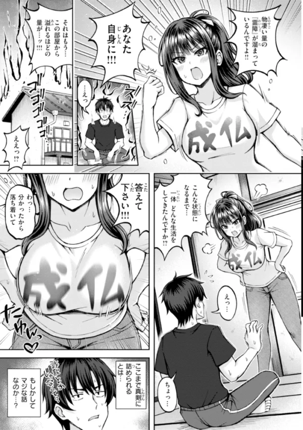 エロ漫画:でぃーぷマッチング【デジタル版限定おまけ付き】 hitomi サンプル画像