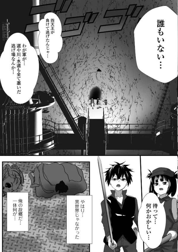エロ漫画:WEB配信転生ものアンソロジー 転生したら交合しちまった件 第10巻 hitomi サンプル画像