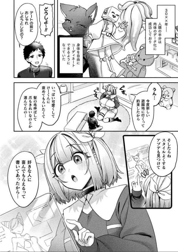 エロ漫画:コミックアンリアル Vol.126 hitomi サンプル画像