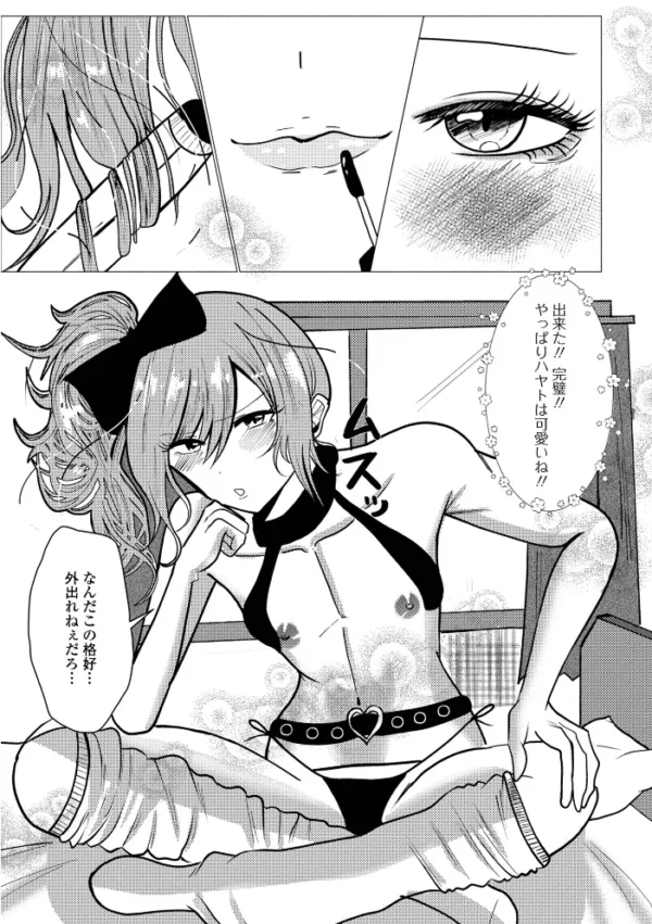 エロ漫画:Web男の娘・れくしょんッ!S Vol.119 hitomi サンプル画像