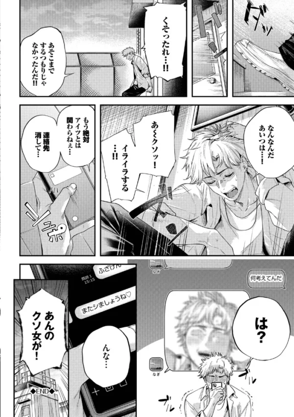 エロ漫画:秘密の青色【デジタル特装版】【FANZA限定版】 hitomi サンプル画像