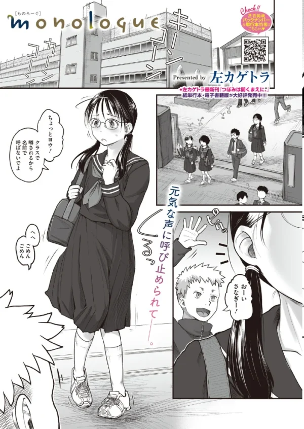 エロ漫画:コミックホットミルク2026年11月号 hitomi サンプル画像