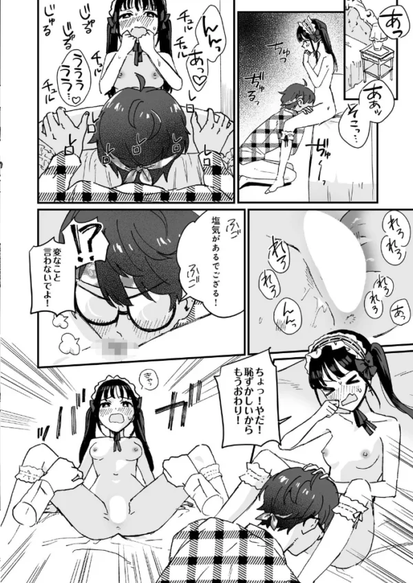 エロ漫画:COMIC Luxuria Melt Vol.05 hitomi サンプル画像