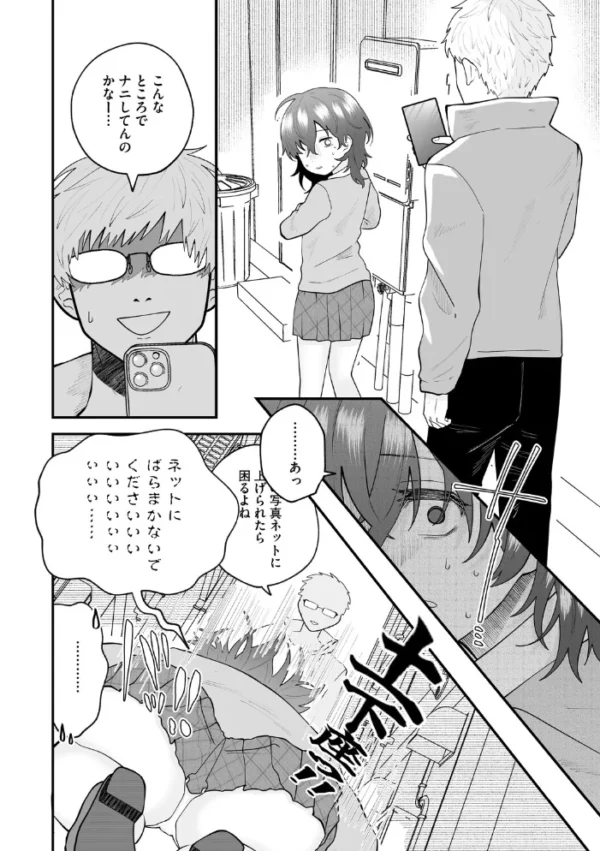 エロ漫画:ふたりでこのまま【電子限定版】【FANZA限定おまけ付き】 hitomi サンプル画像