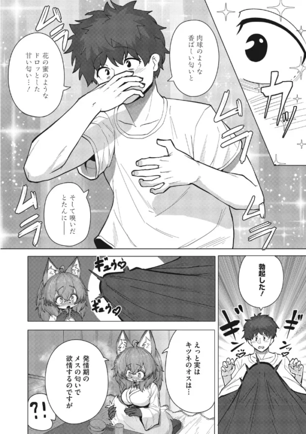 エロ漫画:COMIC外楽 Vol.027 hitomi サンプル画像