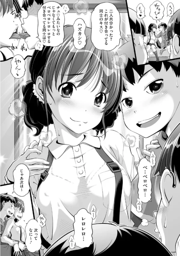 エロ漫画:コミックメガストア Vol.025 hitomi サンプル画像