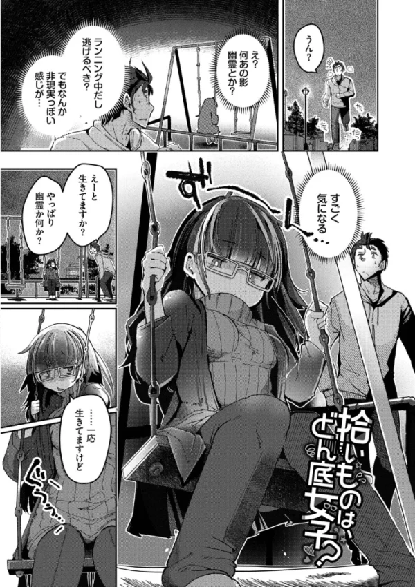 エロ漫画:ぽんこつハニー【デジタル特装版】【FANZA限定版】 hitomi サンプル画像