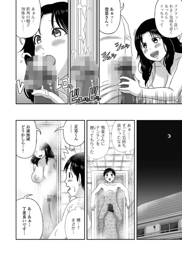 エロ漫画:Web配信月刊隣の気になる奥さん vol.114 hitomi サンプル画像