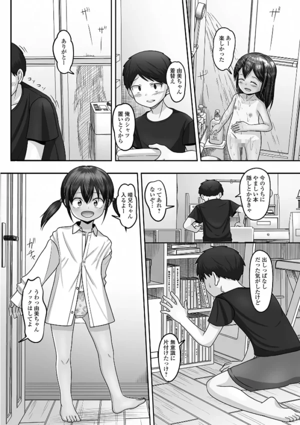エロ漫画：デジタルぷにぺどッ！ vol.44　hitomi サンプル画像