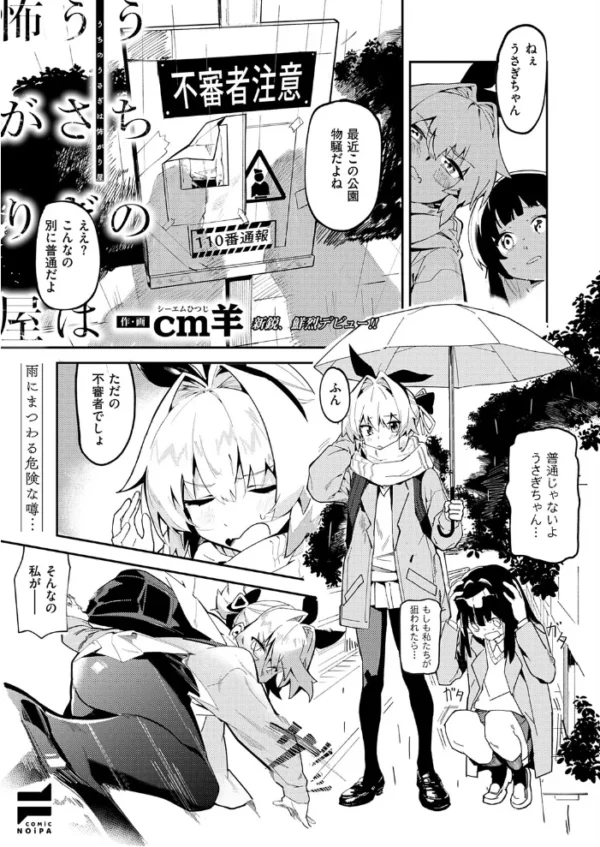 エロ漫画:COMIC E×E 75【FANZA限定特典付き】 hitomi サンプル画像