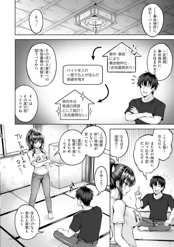 エロ漫画:でぃーぷマッチング【デジタル版限定おまけ付き】 hitomi サンプル画像