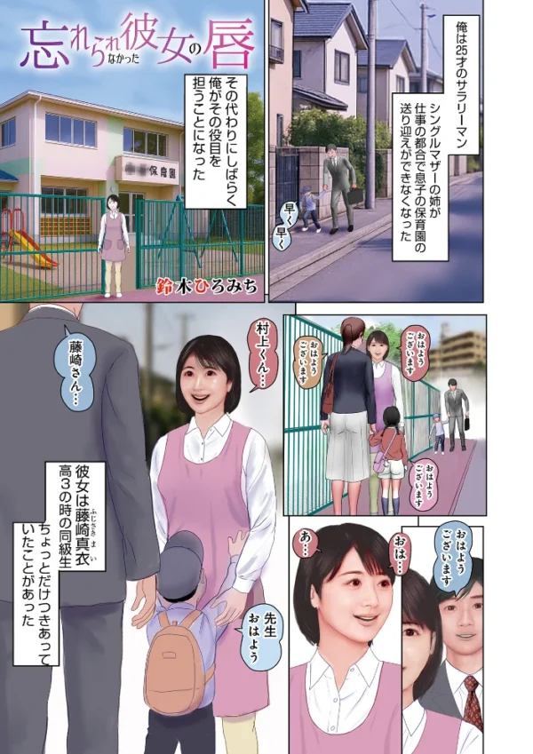 エロ漫画:濡れた彼女が誰かの妻を忘れた時 hitomi サンプル画像