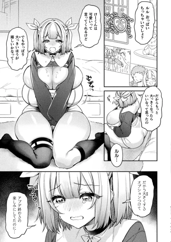 エロ漫画:コミックアンリアル Vol.126 hitomi サンプル画像