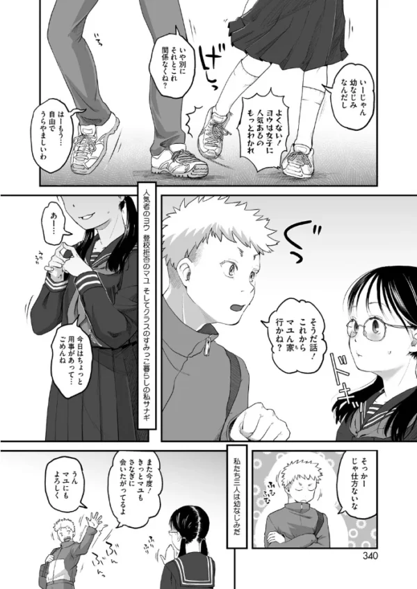 エロ漫画:コミックホットミルク2026年11月号 hitomi サンプル画像