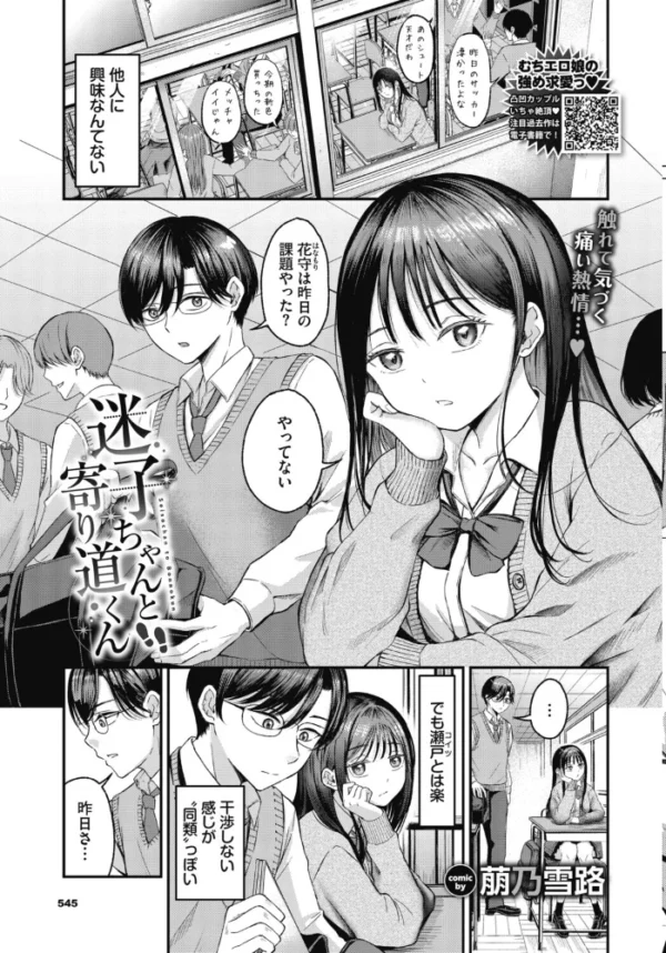 エロ漫画:COMIC BAVEL 2026年12月号 hitomi サンプル画像