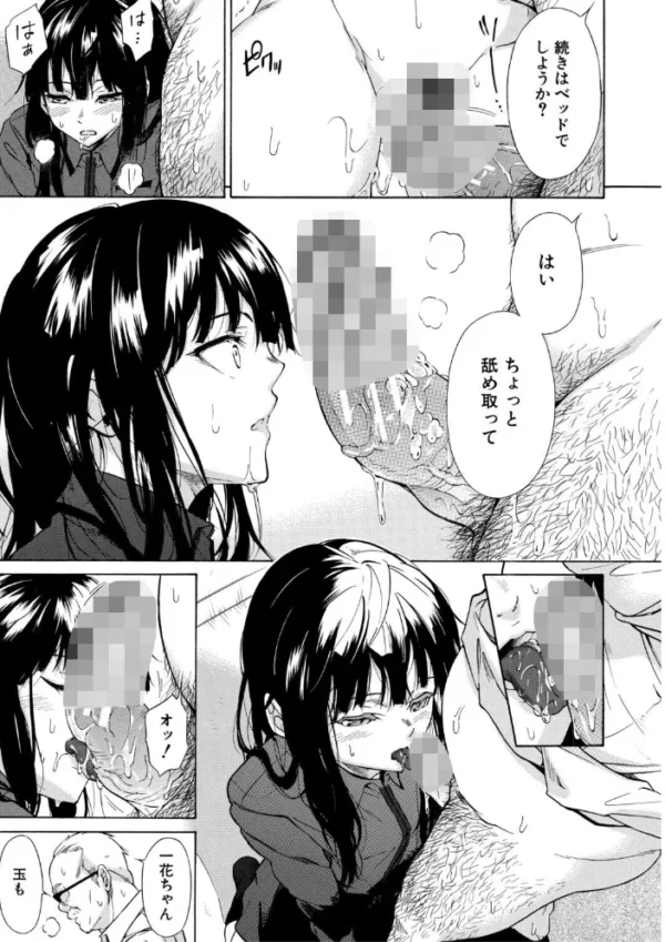 エロ漫画:従属契約【1話試し読み付き】 hitomi サンプル画像