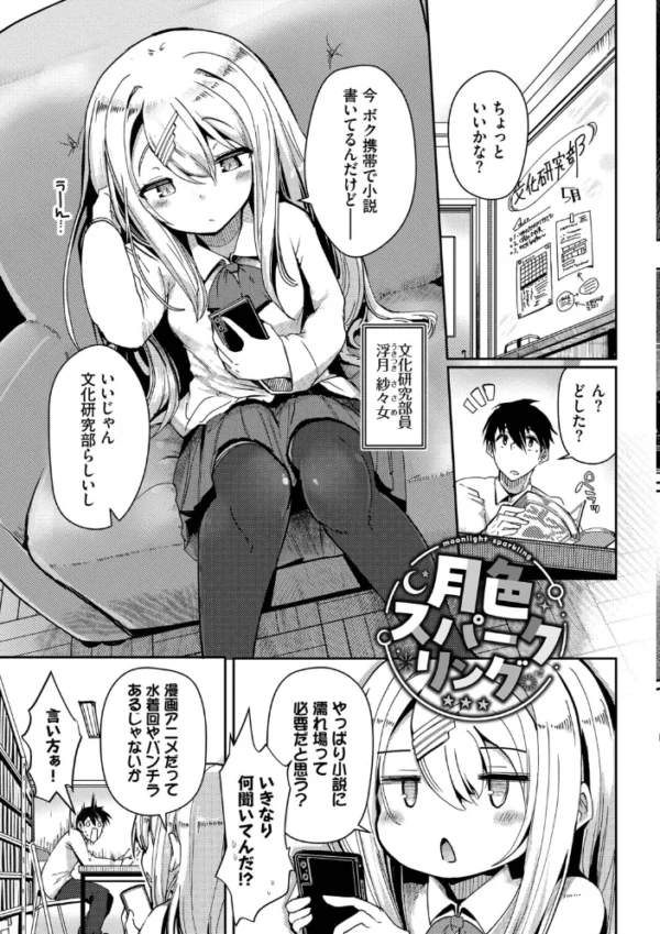 エロ漫画:ぽんこつハニー【デジタル特装版】【FANZA限定版】 hitomi サンプル画像