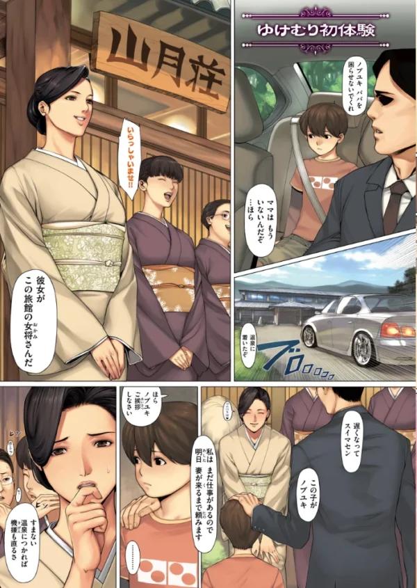 エロ漫画：NON VIRGIN［New Edition］【デジタル版限定おまけ付き】　hitomi サンプル画像