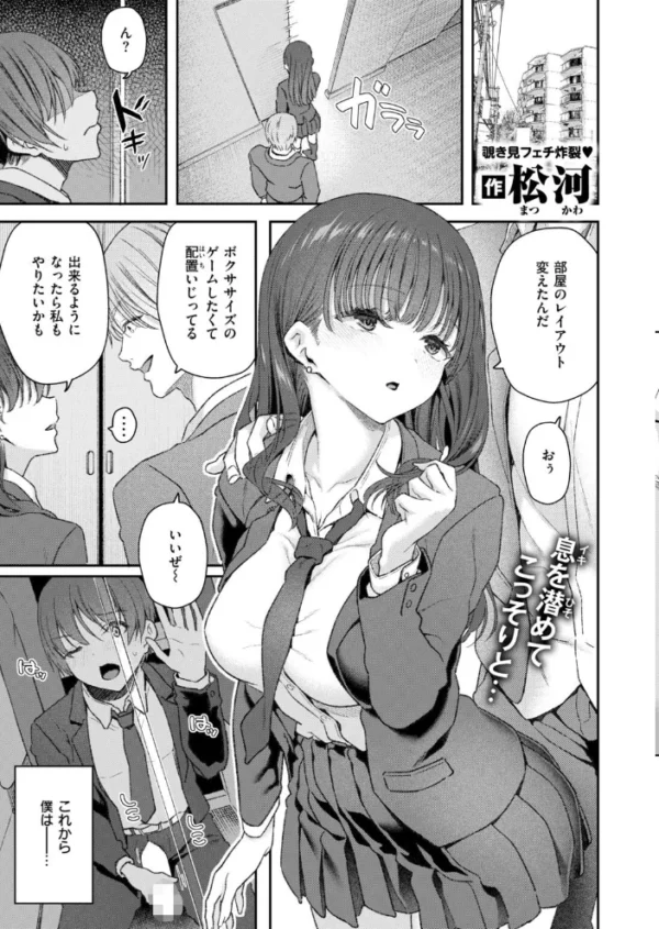 エロ漫画:COMIC快楽天 2026年11月号 hitomi サンプル画像