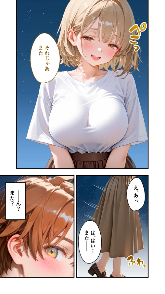 エロ漫画:貧乏家族に牛丼奢ったら、おっぱいハーレムできちゃいました…。 〜美人12姉妹のHな恩返し〜【単行本】第1巻 hitomi サンプル画像