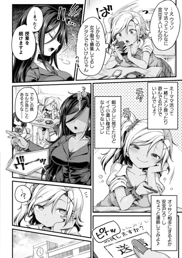 エロ漫画:百合えっちコレクション hitomi サンプル画像