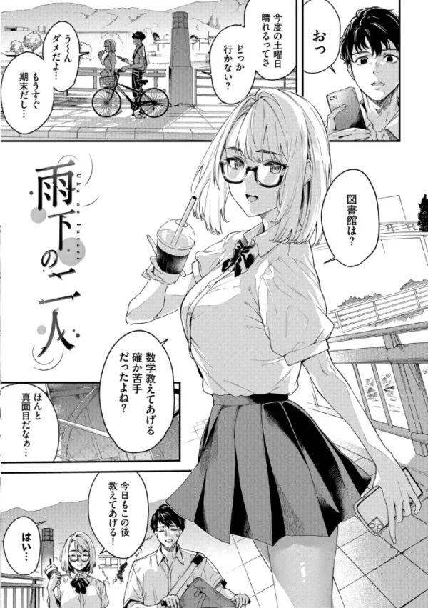 エロ漫画:秘密の青色【デジタル特装版】【FANZA限定版】 hitomi サンプル画像