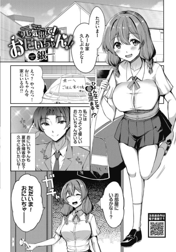 エロ漫画:COMIC BAVEL 2026年12月号 hitomi サンプル画像