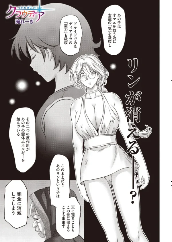 エロ漫画:コミックホットミルク2026年11月号 hitomi サンプル画像