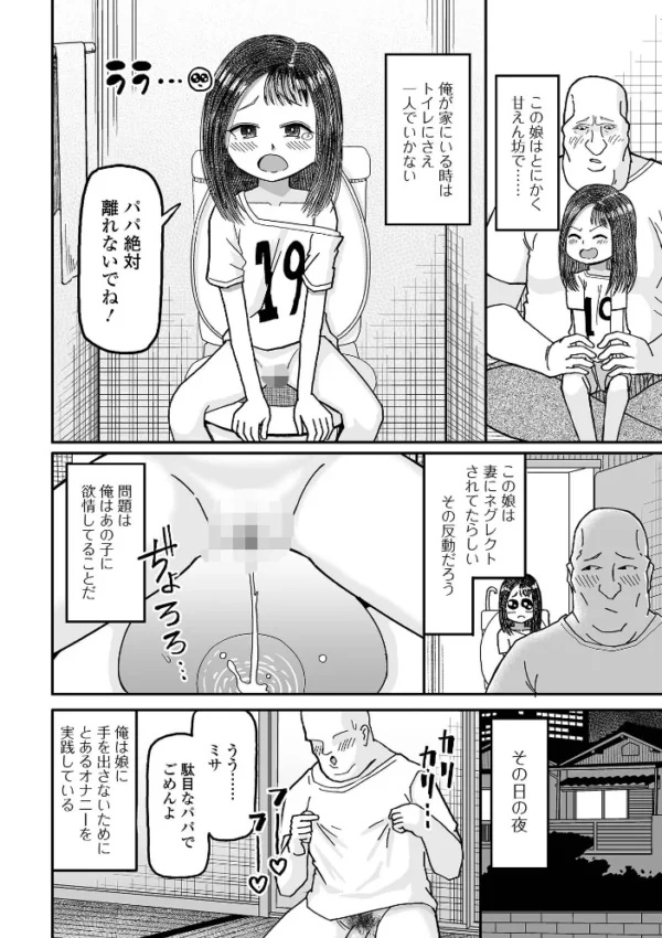 エロ漫画：デジタルぷにぺどッ！ vol.44　hitomi サンプル画像