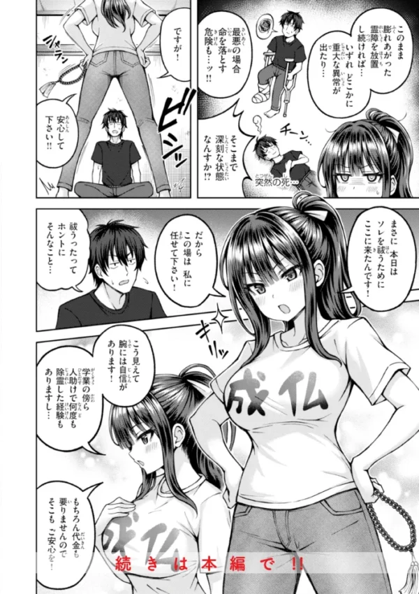 エロ漫画:でぃーぷマッチング【デジタル版限定おまけ付き】 hitomi サンプル画像
