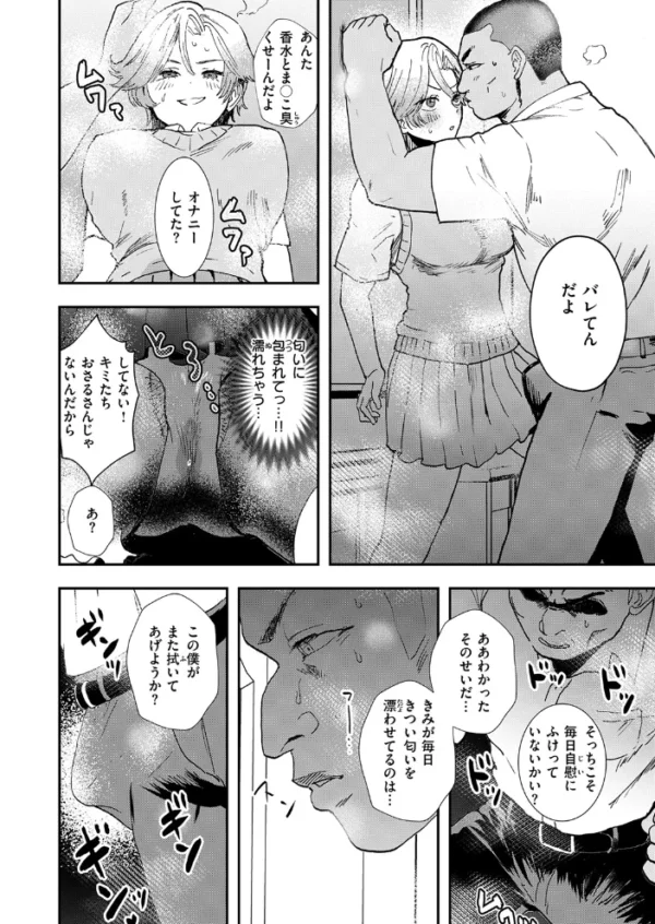 エロ漫画:COMIC ゼロス #140 hitomi サンプル画像