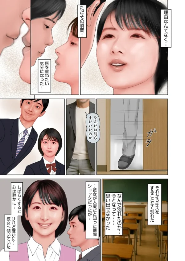 エロ漫画:濡れた彼女が誰かの妻を忘れた時 hitomi サンプル画像