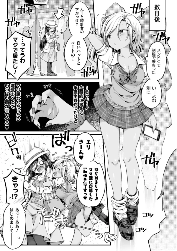 エロ漫画:百合えっちコレクション hitomi サンプル画像