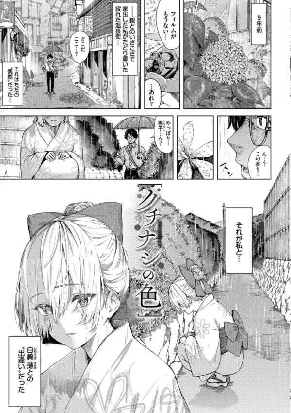 エロ漫画:秘密の青色【デジタル特装版】【FANZA限定版】 hitomi サンプル画像