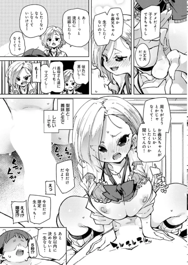 エロ漫画：comicアンスリウム Vol.163 2026年11月号   hitomi サンプル画像