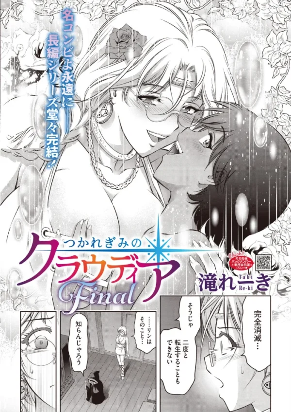 エロ漫画:コミックホットミルク2026年11月号 hitomi サンプル画像