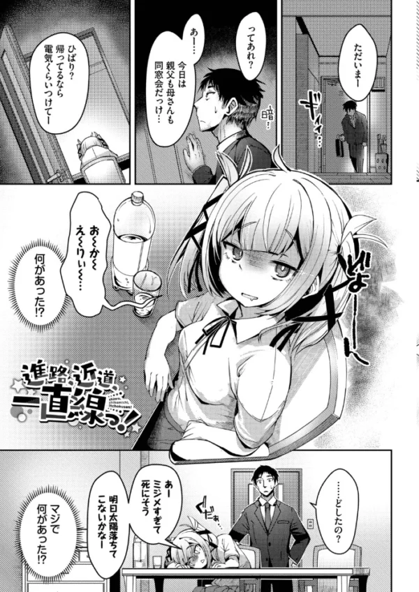エロ漫画:ぽんこつハニー【デジタル特装版】【FANZA限定版】 hitomi サンプル画像