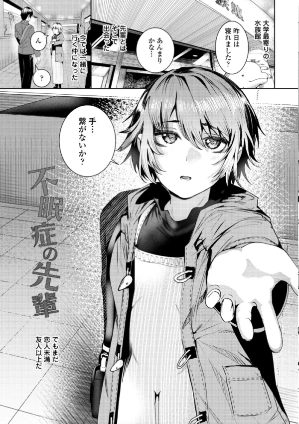 エロ漫画:睡恋-すいれん-【デジタル版 FANZA版ペーパー付き】 hitomi サンプル画像
